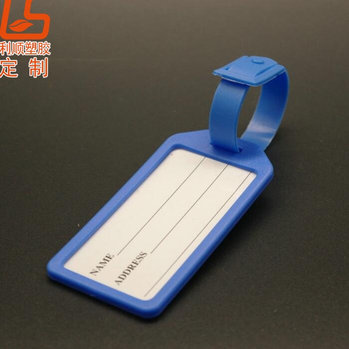 PVC硬膠行李牌